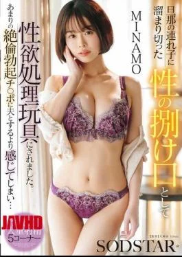 START-559 I Was Used As A Sex Toy To Release The Pent-up Sexual Energy Of