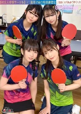 STCV-573 Leaked Video A Big Of 8 Men And Women In A Table Tennis Club.