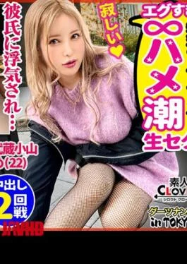 STCV-594 I’m Too Orgasmic! A plump bartender who can’t stop saddling in Musashi Koyama “Why