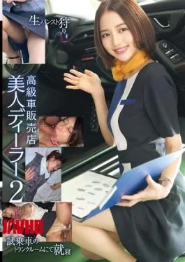 STSK-169 Luxury Car Dealership, Beautiful Dealer, Raw Pantyhose Hunting, Sleeping In The Trunk Of A