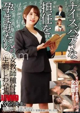 STSK-178 Want To Impregnate My Teacher Who Has A Nice Body. Female Teacher Impregnation And