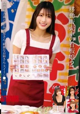 STSK-191 Mobile Food Truck Poster Girl 2 Full Of Nutrition And Energy, Lunch Box Shop