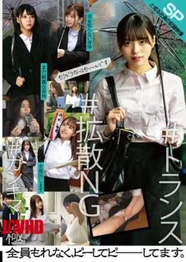 STSK-196 A Certain Employee’s Recorded Footage SP