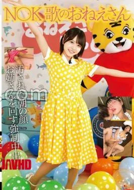 STSK-214 NK Singing Sister Dirty Morning Face Turning Sister Forced Creampie