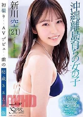 STZY-018 First Shoot! Secret SEX Video Before AV Debut: Okinawa Island Raised Girl Sora Shinkawa