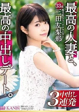English sub 336 dots – 046 The Best Married Woman and the Best Cream Pee