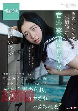 Sudab-071 Tat Sertan Summer, Youl Overferming Smile Wath Mine. Momoka Hyakooka Fall Six Houses Until