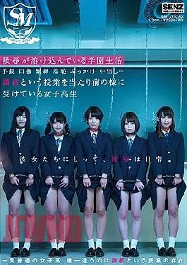 Sude-488 School Life Infused with Humiliation, Hand Cuffs, Gags, Bondage, Shame, Golden Showers, Cream Peas…