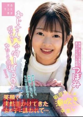 SUJI-237 Uncle, What Are You Doing Now? Are You Bored? Let’s Play Together! A Girl
