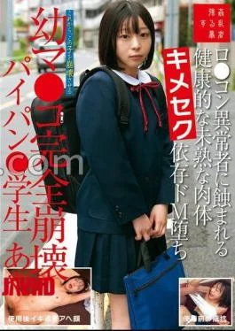 SUJI-285 Healthy, Immature Body Is Consumed By A Lolicon Pervert. Her Drug-addicted, Masochistic Youthful Pussy