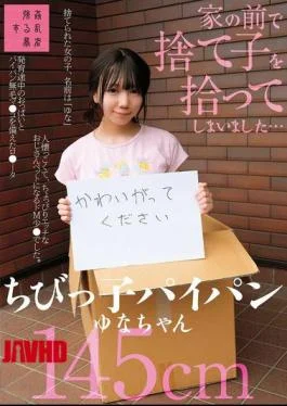 SUJI-291 I Found A Abandoned Baby In Front Of My House… A Little Shaved Yuna-chan,