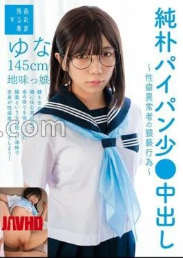 SUJI-301 Innocent Shaved Pussy Teen Creampie – Obscene Acts Of A Sexually Abnormal Person –