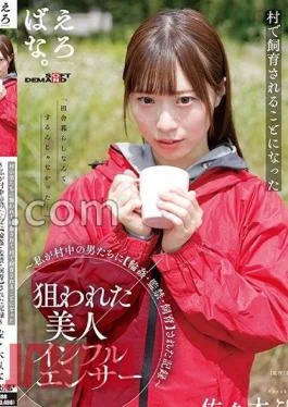 SUWK-020 A Beautiful Influencer Who Was Targeted A Record Of Me Being Ringed, Superintendent, Breeded