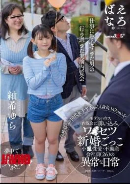 SUWK-022 I Invited A Teenage Girl, Y-chan (height 147cm), On Her Way Home From School