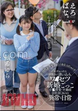 SUWK-022 Inviting A Teenage Girl (height 147 Cm) Back From School To A Preview Of