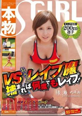 SVDVD-302 Many times as rape rape caught Demon VS real players 200m runner prefectural tournament!