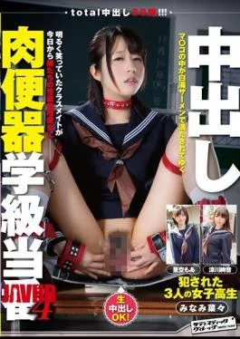SVDVD-507 Pies Meat Urinal Class Duty 4