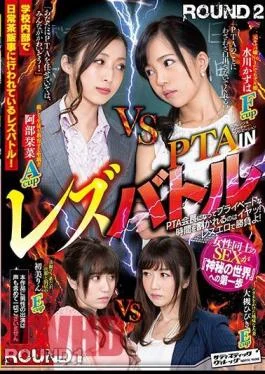 SVDVD-686 PTAIN Lesbian Battle