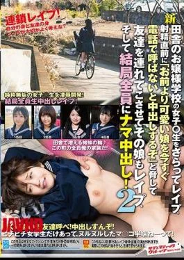 SVDVD-725 New Rape Girl Students In Rural School Rape, Rape, Immediately Before Ejaculation “I Will