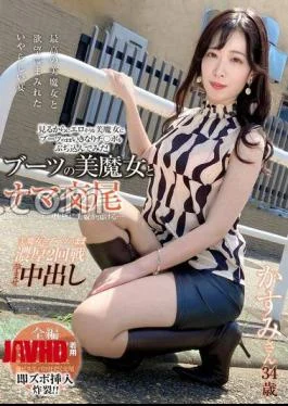SYKH-126 Raw Copulation With A Beautiful Witch In Boots, Her Beauty Melts Away From The