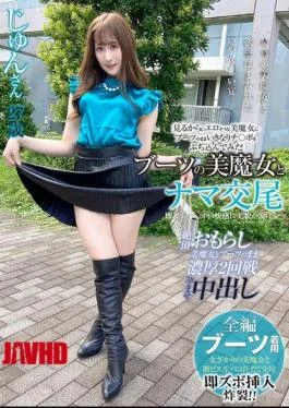 SYKH-132 Raw Sex With A Beautiful Witch In Boots. Her Beauty Melts In The Pleasure