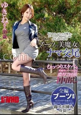 SYKH-146 Raw Sex With A Beautiful Witch In Boots. Her Beauty Melts With The Pleasure