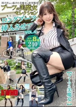 SYKH-183 Booted Beauty Witch Selection: Let me insert it while wearing long boots! Vol.4