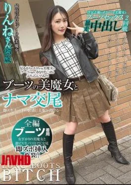 SYKH-184 Having Raw Sex With A Beautiful Woman In Boots, Her Beauty Melts With The