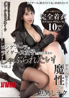 SYKH-187 I Want To Be Teased, Squeezed, And Sucked By A Girl In Long Boots