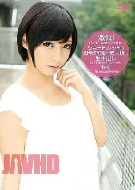 T28-335 The Cum On Miku Cute Amateur Daughter Become The Shortcut Of Perf Me Like