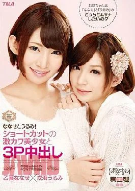 T28-394 Nanase And Is Urumi!Out Geki River Beautiful Girl And In 3P Of Shortcuts Otoha