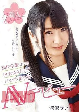 T28-470 AA Cup Shaved Pretty AV Debut Fukasawa Heard Of School Graduation Freshly 18-year-old