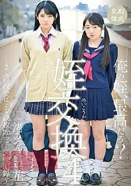 T28-558 Torture Sex Record By Exchange 4 2 Uncles