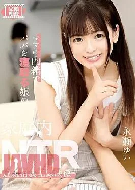 T28-574 Domestic NTR Incest Record Video Of A Daughter Who Cuckolds Her Daddy Without Telling