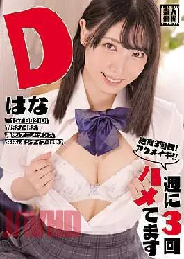 T28-631 I have sex three times a week. D is Na