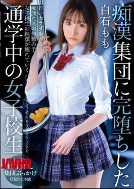 T38-003 Momo Shiraishi, A Schoolgirl Commuting To School Who Completely Fell Into A Group Of