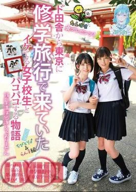 TANF-015 DandelionPresents! A Story About Having Sex With A Cool High School Girl Who Came