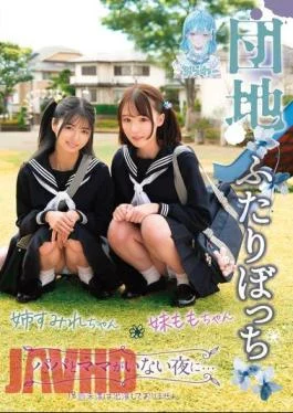 TANF-019 Two People In The Housing Complex, Older Sister Sumire-chan And Younger Sister Momo-chan, On