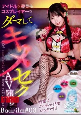 TANF-038 A Cosplayer Who Dreams Of Becoming An Idol Is Tricked Into Becoming A Drug-fueled