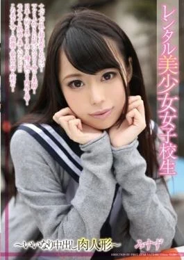 TATB-002 – Meat Puppet-out During The Rental Pretty School Girls-compliant – First Star