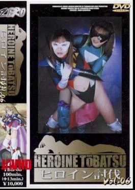 TBB-76 Female Hero Defeat Vol.06