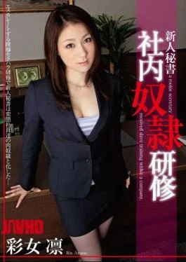 TBL-017 Ayame, Rin-house Training Slave Secretary Rookie