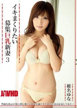 TBL-029 Busty Wife Recruited Yuna Shiina Want Stet