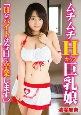 TBTB-065 – Muchimuchi H Cup Busty Daughter H Bytes Are Graduated With Today. Kiyozuka Nana