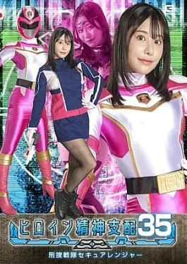 TBW-35 Heroine Mental Control Secure Ranger Heroine Mental Control Vol.35 Keisou Sentai Secure Ranger