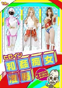 TBXX-01 Heroine Wakan-Slut-Rape