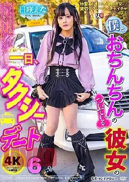 TCD-331 A Day In The Life Of Me And My Girlfriend With A Penis, A