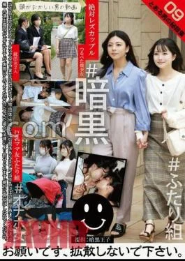TCHB-026 A Man’s Secret Collection 09