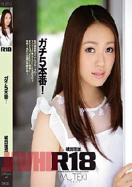 TEK-061 R18 Apt 5 Production! Shirota Rika (Blu-ray Disc)