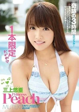 TEK-067-US English Subtitle & Reduced Mosaic Princess Peach Yu A Mikami TEK00067 Princess Peach Yu